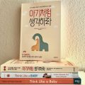 Think Like a Baby books English Indian Korean